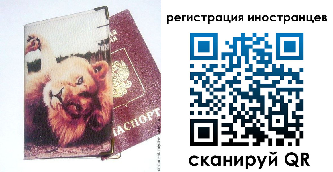 временная регистрация для школы в Яровом