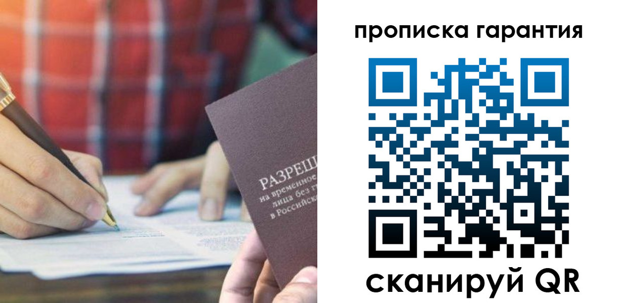 прописка поиск в Яровом