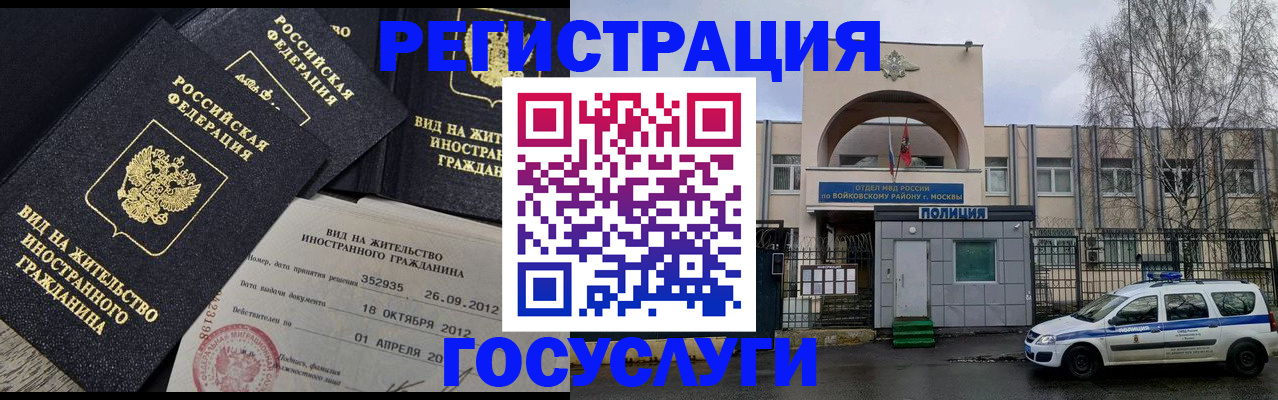 временная регистрация 2025 в Яровом