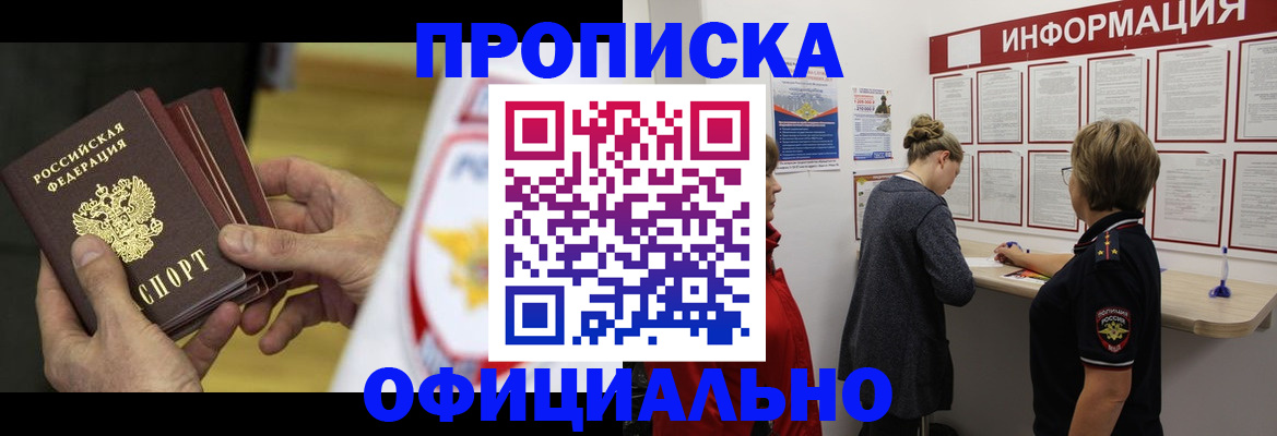 временная регистрация поиск в Яровом