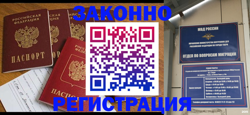 временная регистрация госуслуги в Яровом