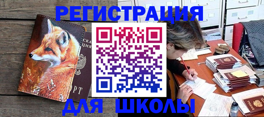 где прописаться в Яровом